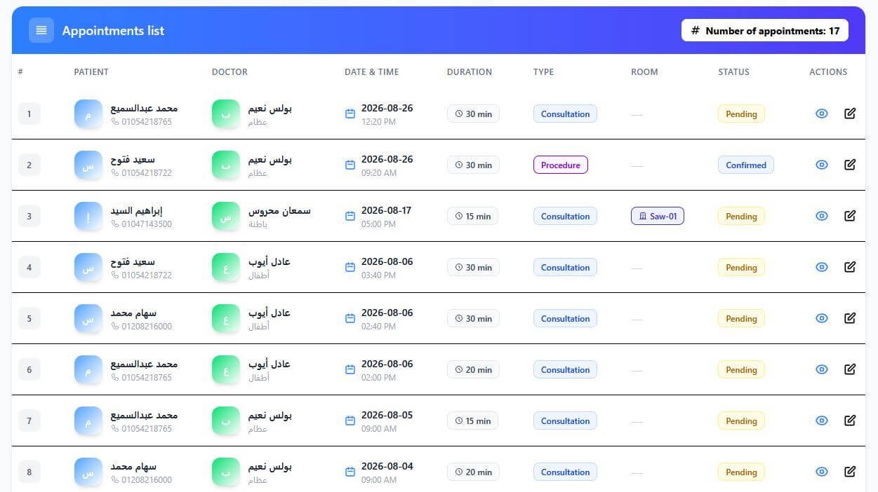 قائمة المواعيد
