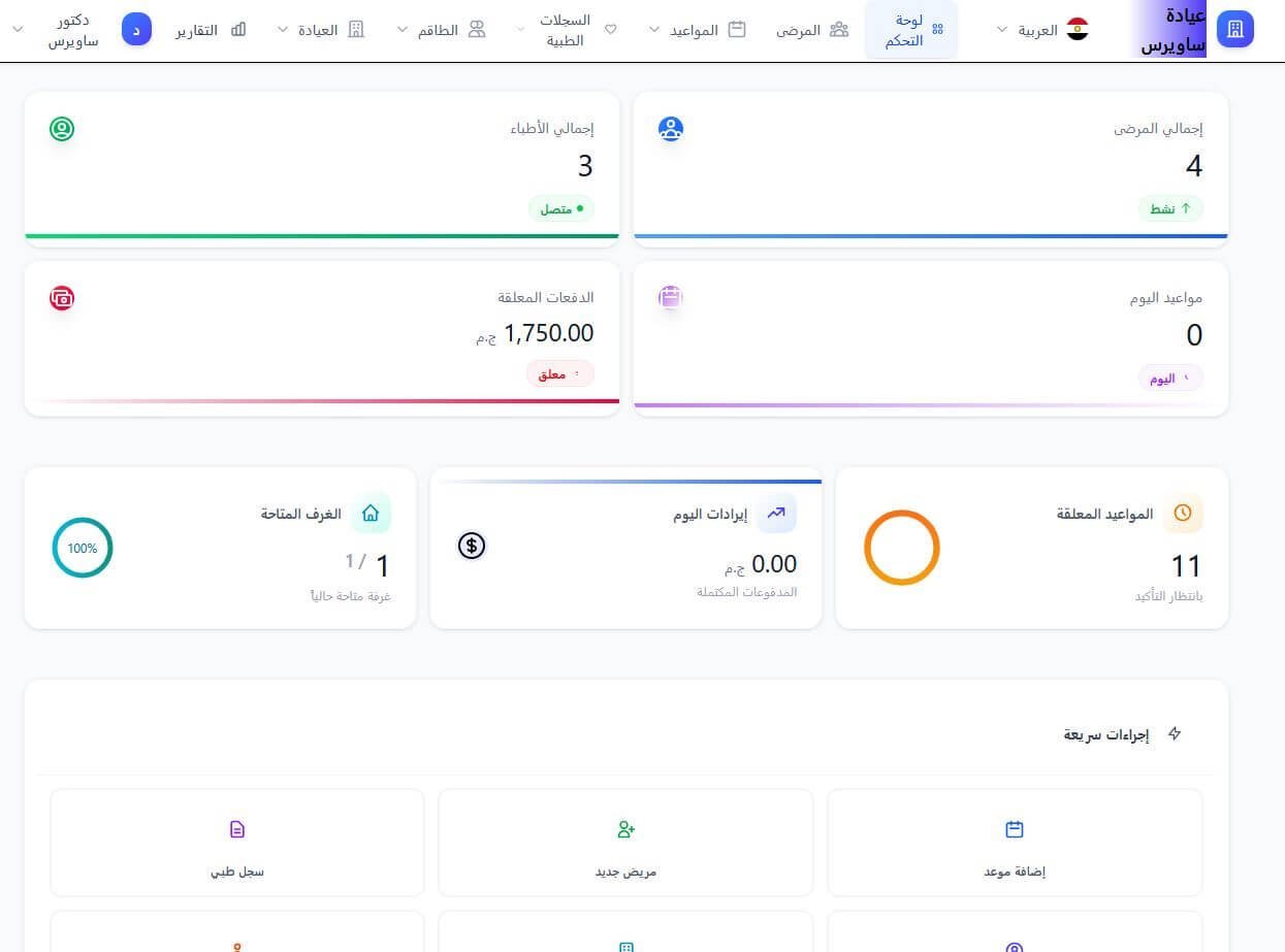 لوحة التحكم بالعربي